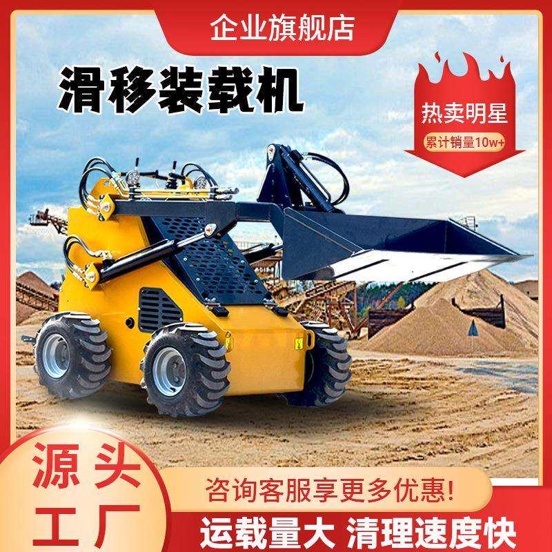 小型四驱滑移装载机建筑园林挖沟挖土一体式铲车液压遥控装载机