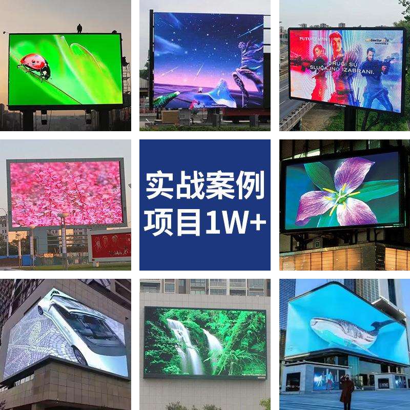 LEDP4P5P6P8P10户外全彩显示屏商场外墙广告牌高清防水显示大屏幕