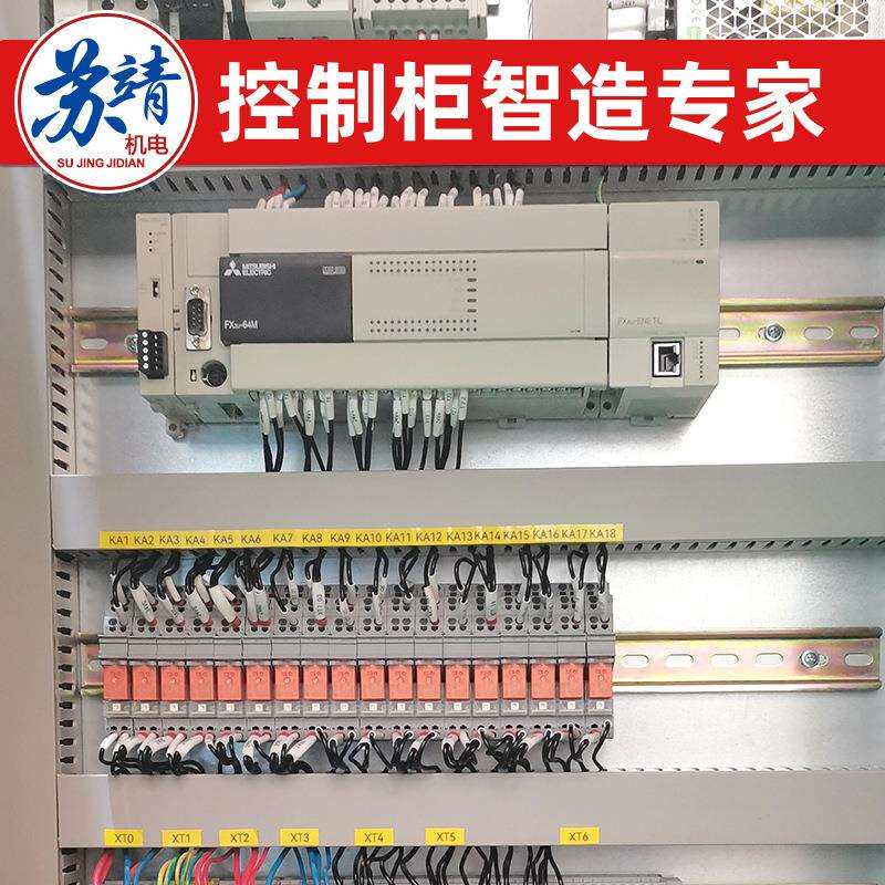 3D影院屏幕舞台灯光控制配电箱 PLC编程控制柜伺服电机控制配电柜