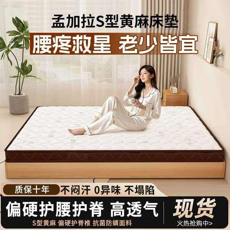 纯天然精细黄麻床垫床垫子硬家用婴儿童青少年护脊椰棕乳胶榻榻米