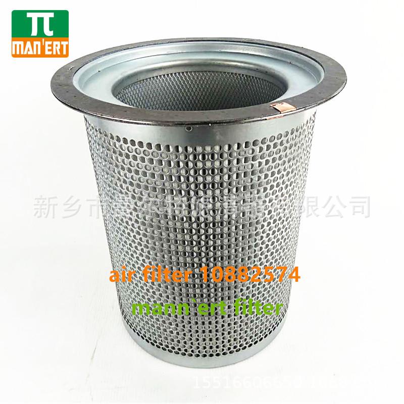 替代斯可络25300160-021油气分离器滤芯压缩机空压机螺杆机油分