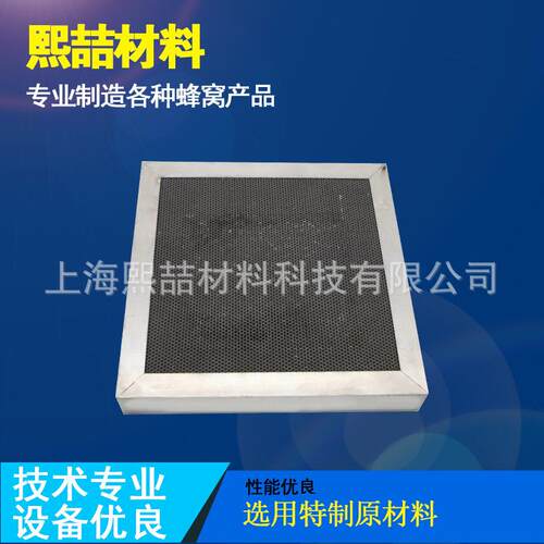 现货300H18铝制波导窗电磁屏蔽通风波导窗300H18吸磁材料
