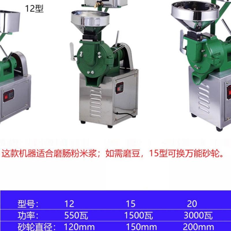 肠粉商用打米浆机超细电动石磨肠粉机家用全自动磨浆机水磨磨米机