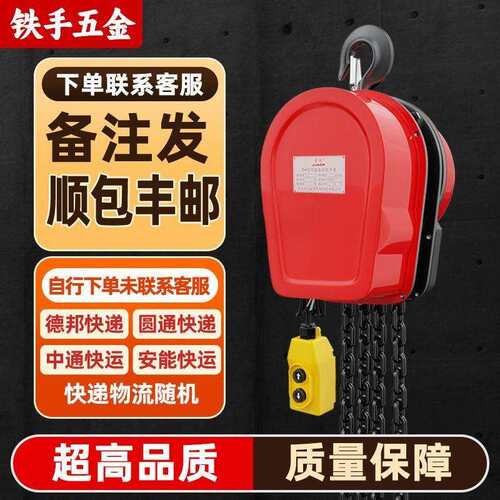 环链电动葫芦家用小吊机380V1t2吨3吨5T220V电动倒链提升机起重机