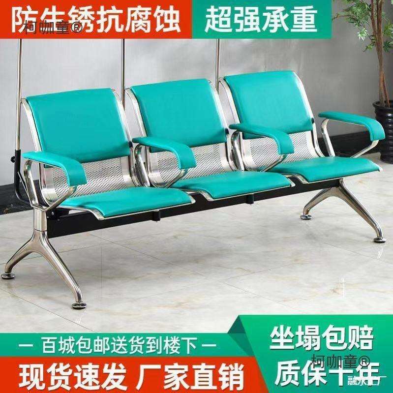联带连排椅连体椅子候诊椅长椅等两人机场椅座扶手公共休息麦太保