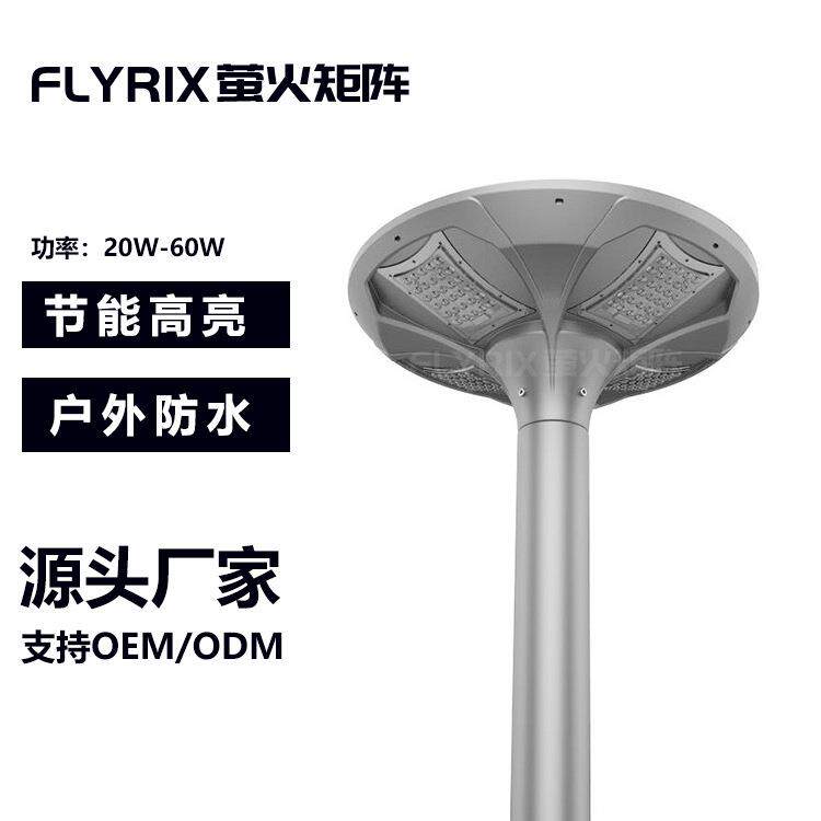 庭院灯头40瓦50瓦60瓦LED铝型材景观灯 别墅小区草坪路灯防水IP66