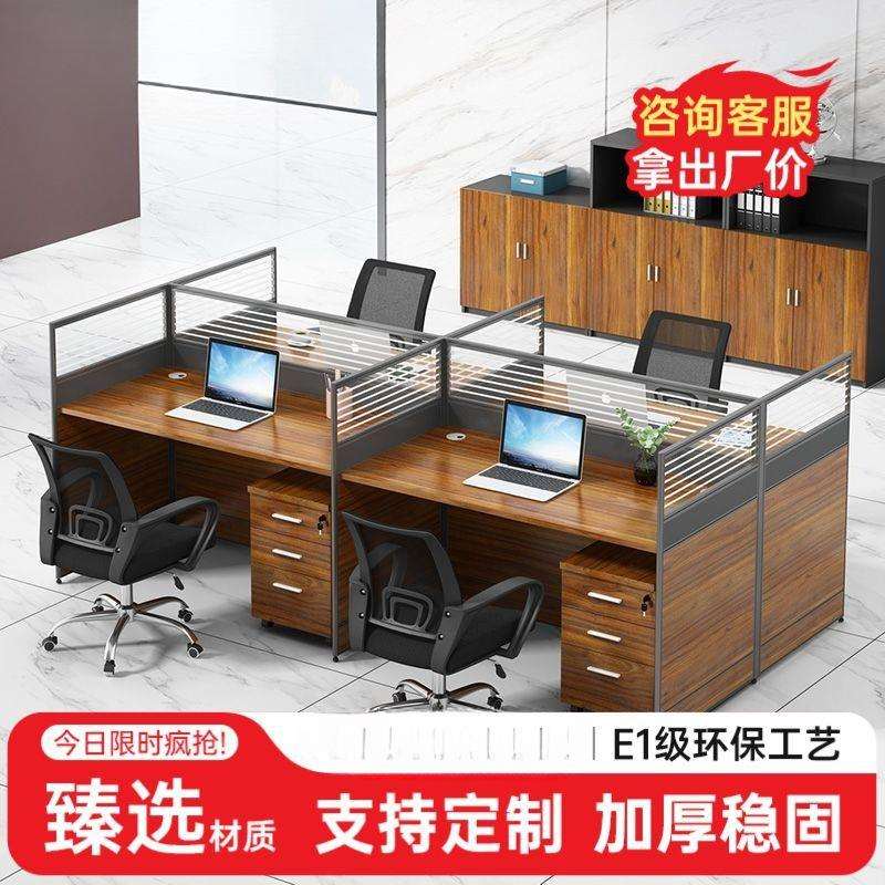 现代简约办公桌椅组合一整套办公椅子员工工位全套屏风隔断职员桌