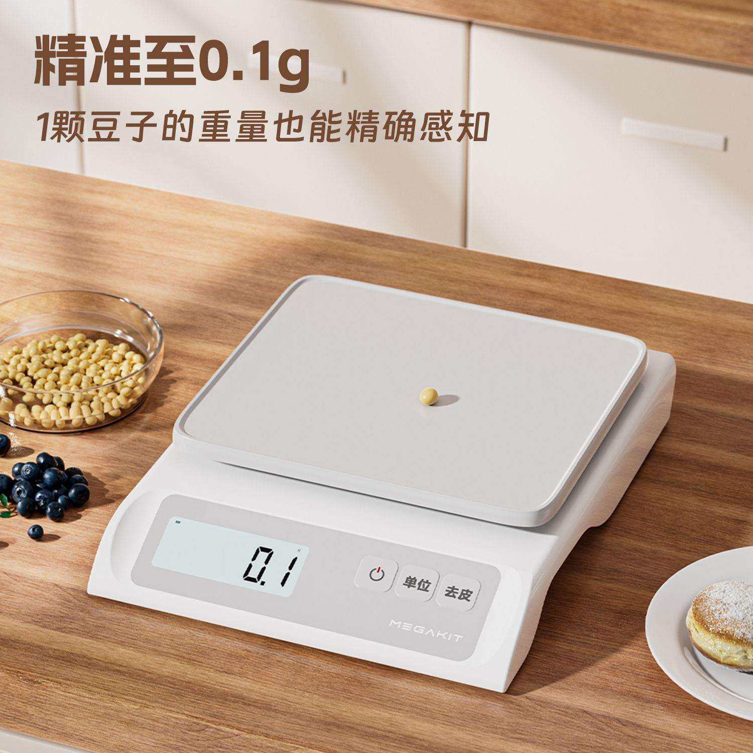 高精度电子秤厨房家用烘焙充电小型克数食物克秤精准称重0.1克称