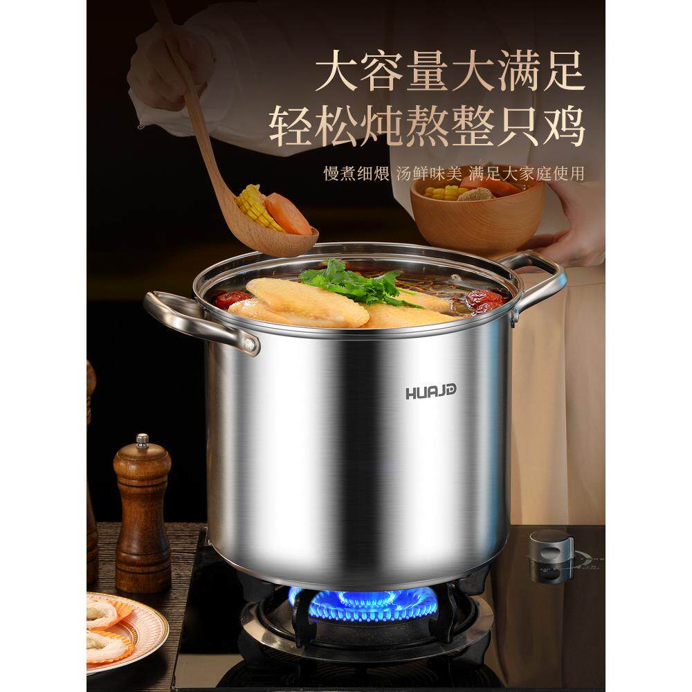 高汤锅304不锈钢家用加厚大容量煲汤熬粥蒸煮炖电磁炉煮锅