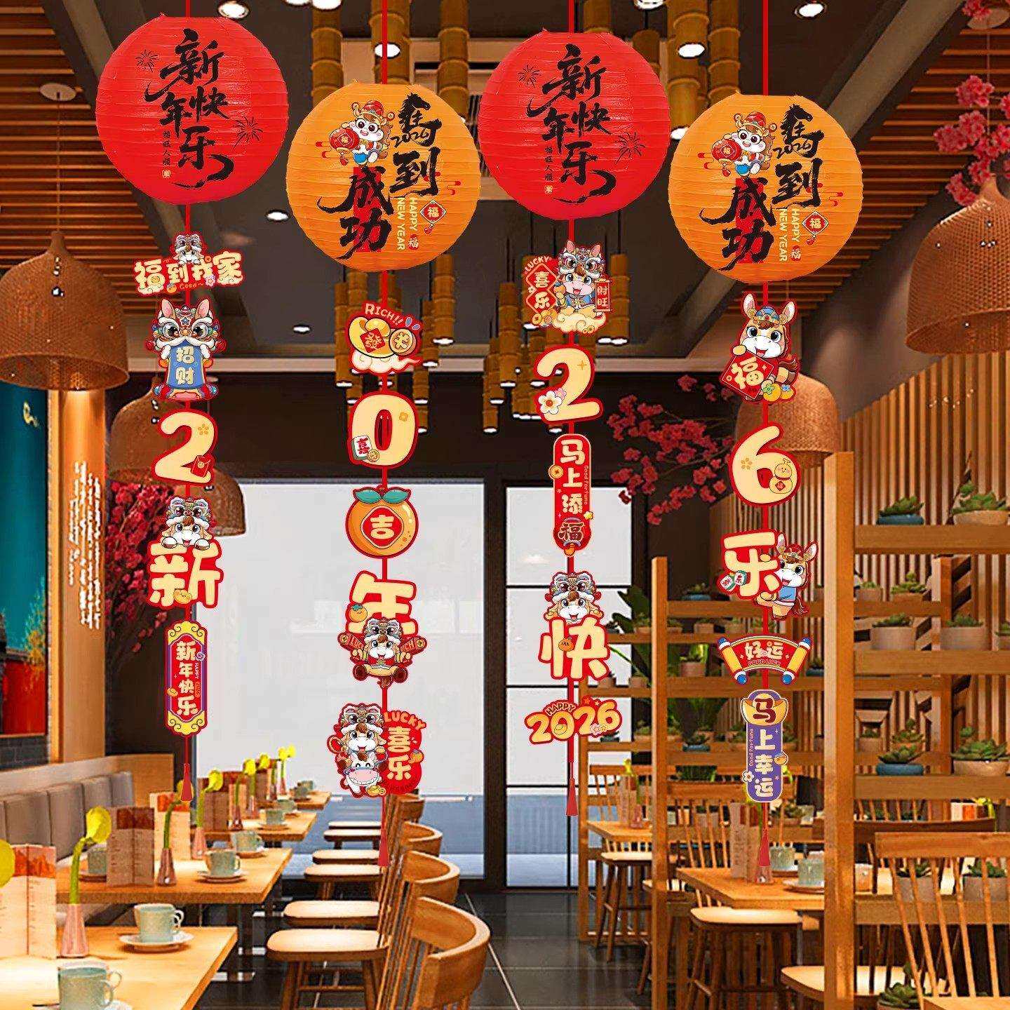 2026元旦新年装饰氛围场景布置幼儿园教室纸灯笼挂件跨年装扮挂饰