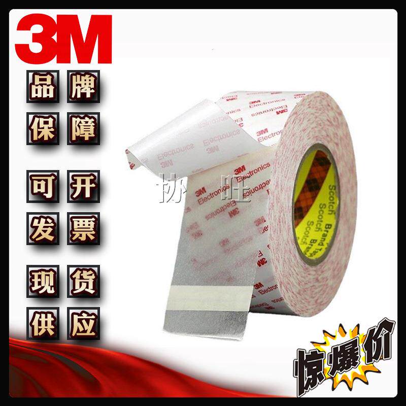 3M250 思高美纹纸丝印油墨附着力百格测试胶带