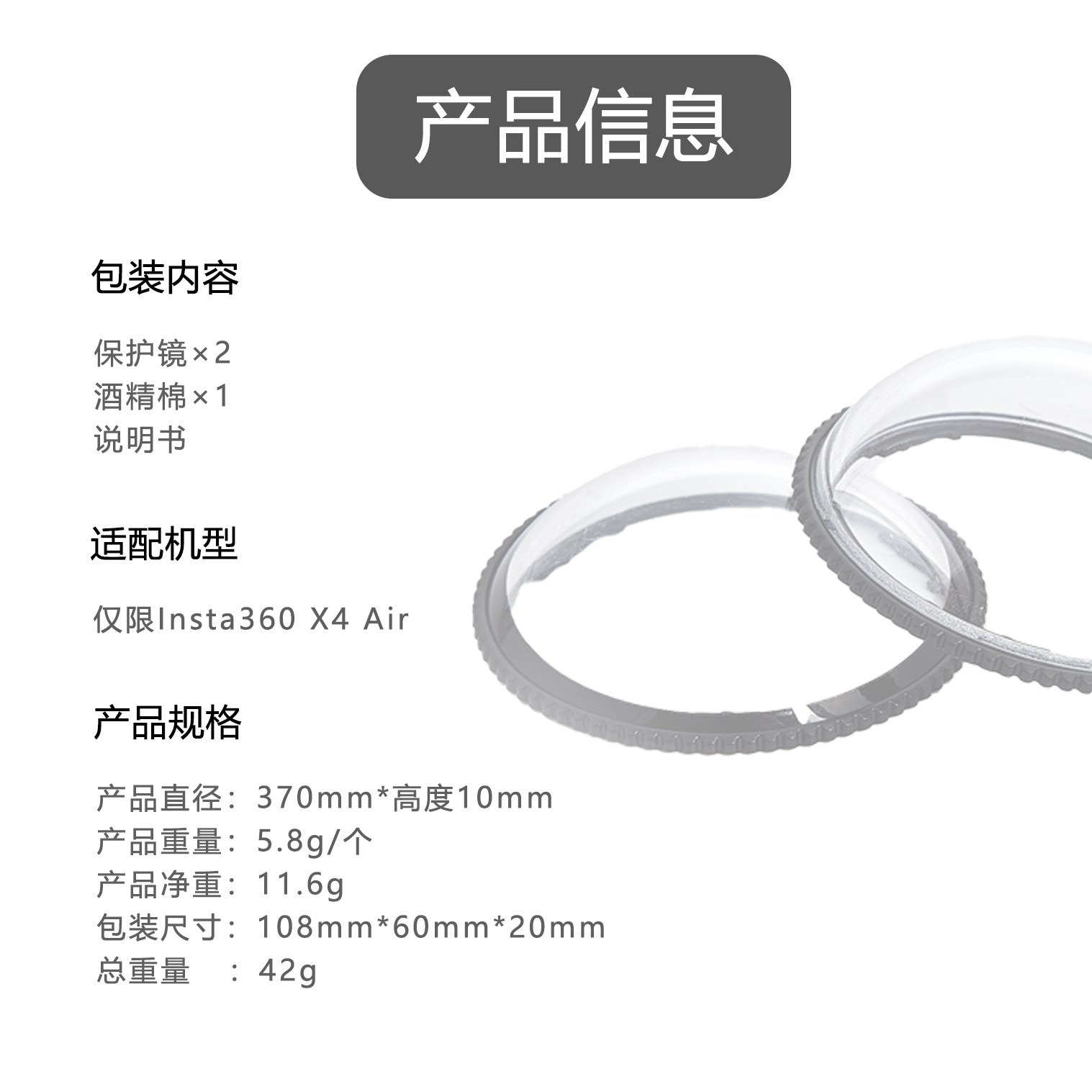 影石Insta360x4Air镜头保护镜头盖全景运动相机配件保护罩