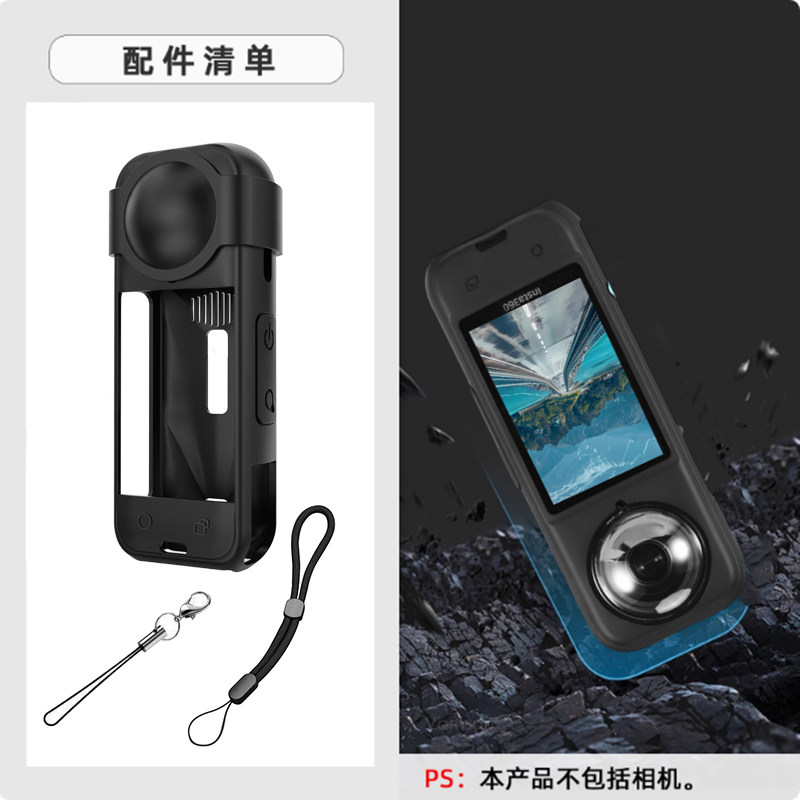 影石INSTA360X5硅胶套