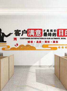 企业文化背景墙3D亚20420风克力贴公纸简约格办室励墙饰标激语贴