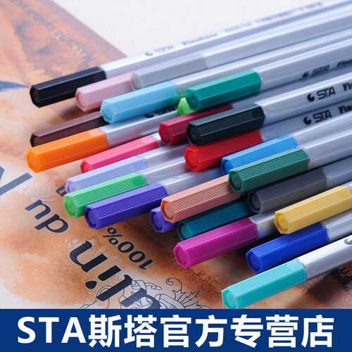 sta斯塔6500 0.4mm彩色勾线笔针管笔绘图笔手绘漫画学生设计动漫