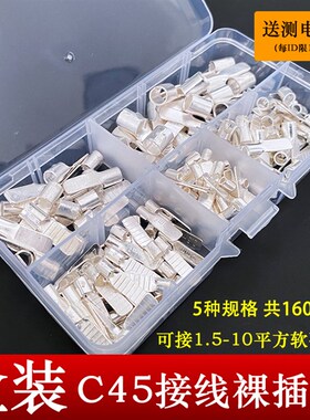 160只C45紫铜插片DZ47空开插针铜鼻子端头线耳断路器片型接线端子