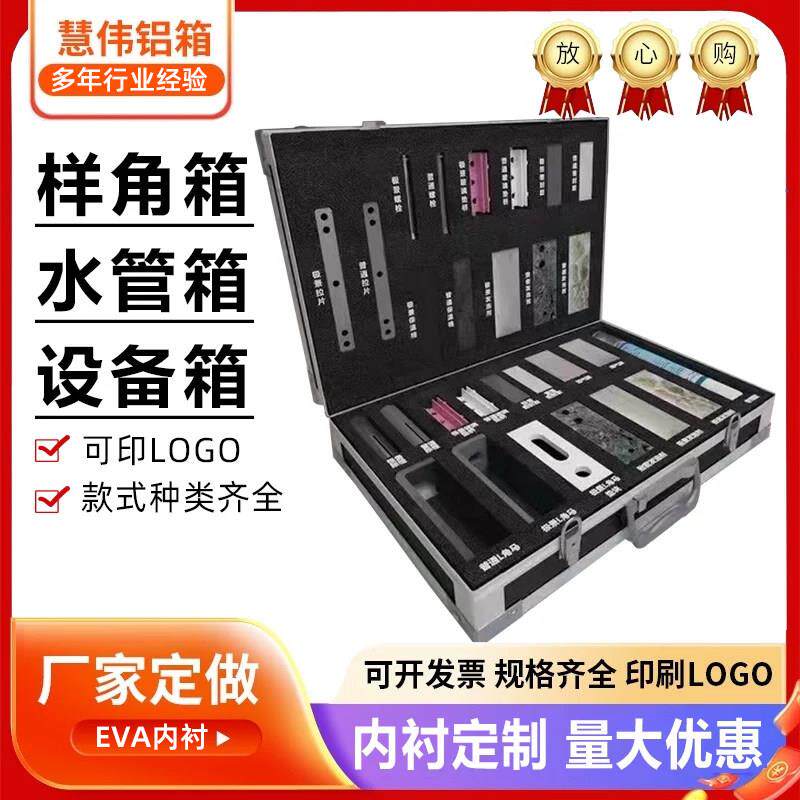 家展居铝合金样示箱铝合金门窗样角箱拉杆工箱铝金航空箱手提仪合