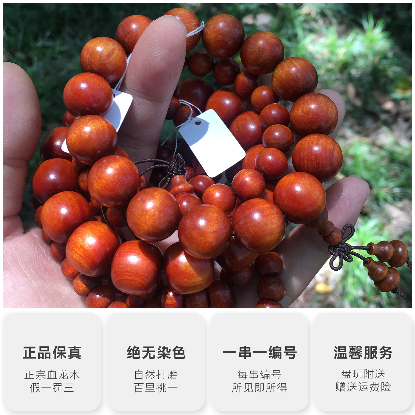 正品血龙木手串男盘玩全透光女木质佛珠文玩手链原木2.0/1.0精选