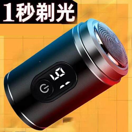 剃胡刀06新款可载携式电动剃胡050-1刀居家车迷你剃2胡2刀电动式