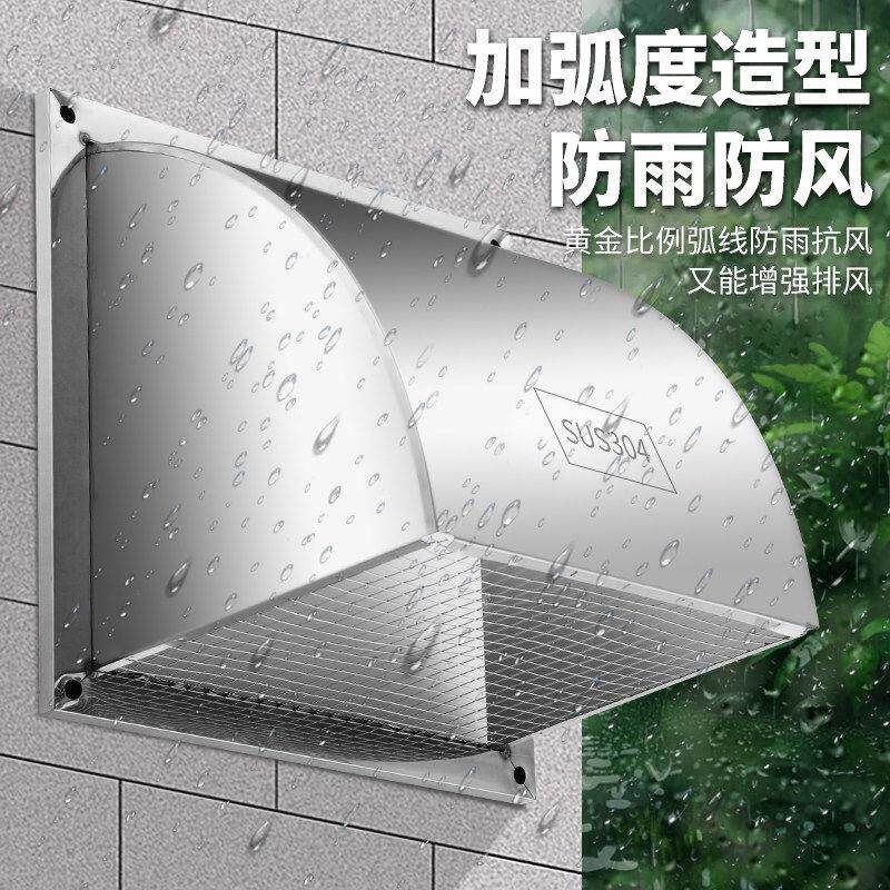 304不锈出钢防雨罩外排气罩方形排墙扇帽厨气房油烟BXGFYZ机排气
