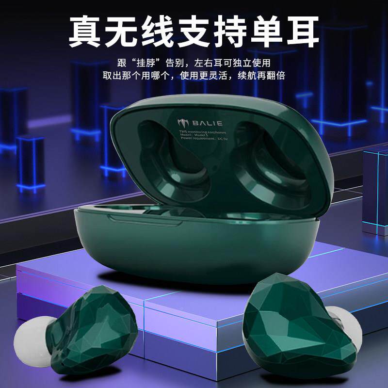 巴M舞odel5真无线监听耳机入耳式主播烈跳用声专卡Model5直播K歌
