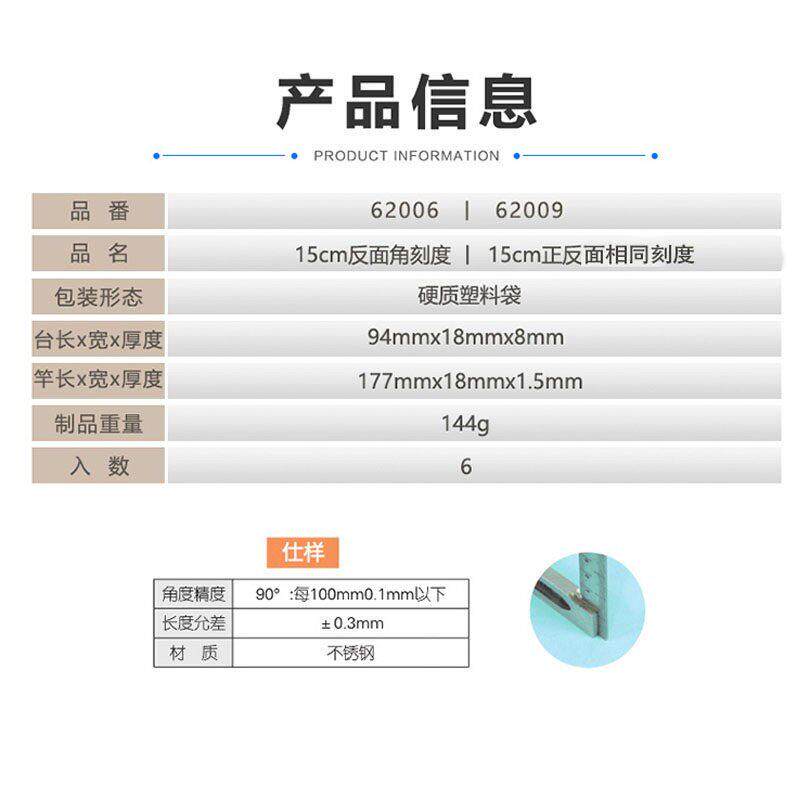 日本和直角尺高亲精度90度尺角子企鹅木宽工62006划线测量迷你L型
