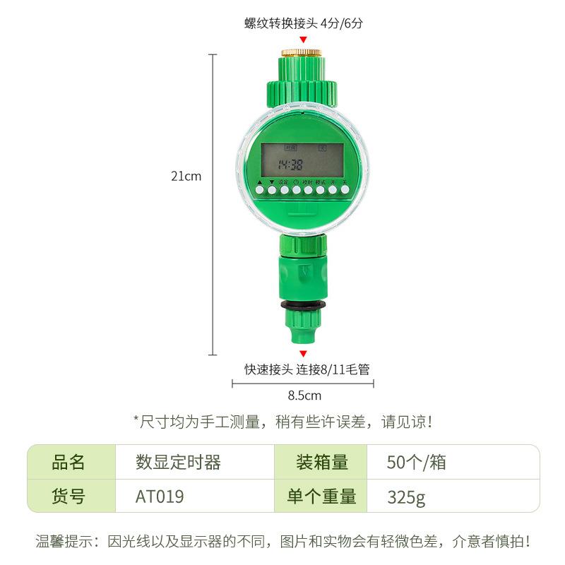 自动浇花器中文灌溉定时器浇灌喷水浇花神器自动浇水器灌溉控制器