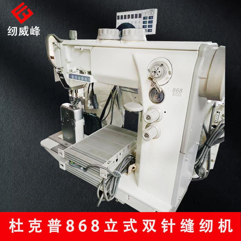 669小嘴高车内饰皮革厚料专用针车工业缝纫机东莞峰威双针