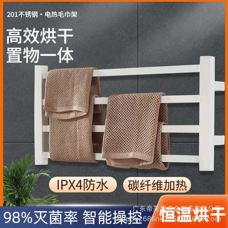 防水电热毛巾架浴室304不锈钢电加热烘干浴巾杆壁挂速干现代简约