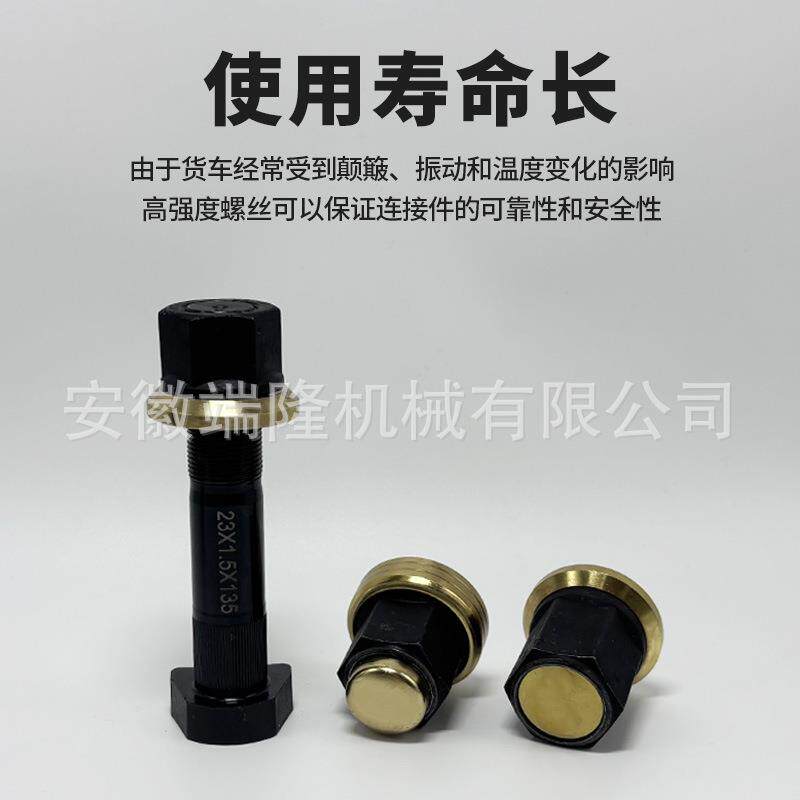 12.9加强富华桥加粗加长轮胎螺丝柳特王457轮毂螺栓半挂车配件
