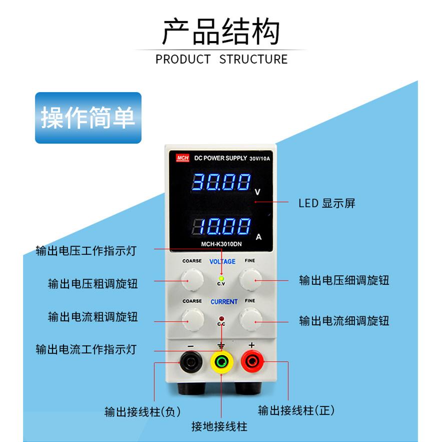 新款美创可调直流稳压电源 精度三位数显实验室售后维修电源