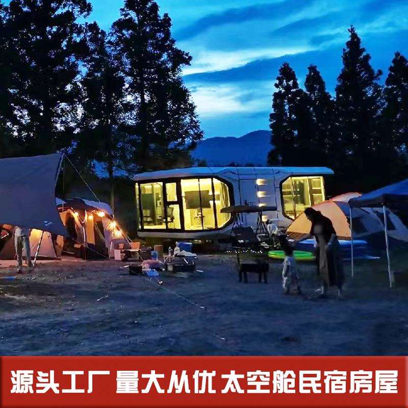 网红民宿酒店打造 高端移动房屋舒适太空舱 农村豪华直播演播室