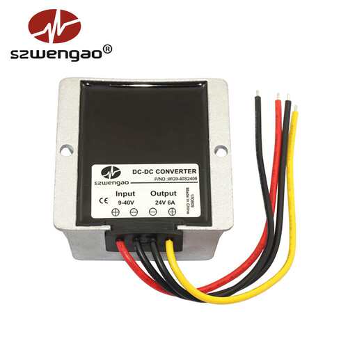 【稳高】9-40V转24V 6A10A20A稳压器 240W车载直流电源转换