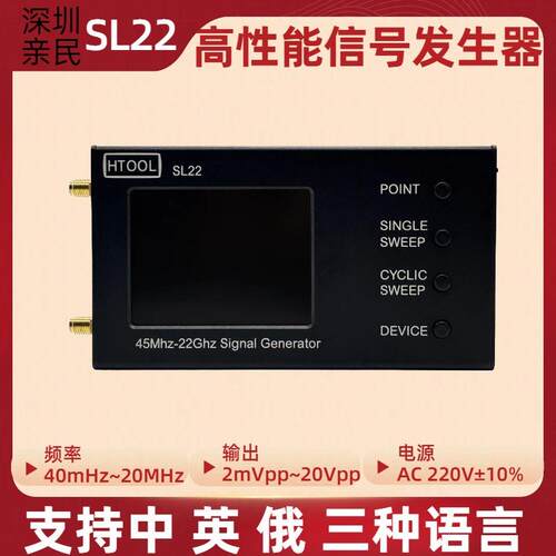 SL2245MHz-22GHz射频信号源LMX2820高低频正弦波信号发生高频