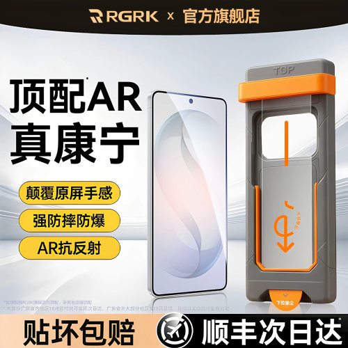 【美国AR康宁】RGRK适用三星S26ultra钢化膜s25ultra手机膜s24屏幕保护膜s23+专用膜25edge新款23FE全屏S防窥