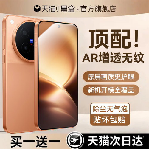 【AR增透无纹护眼】RGRK适用vivox500ProMax手机膜x500钢化膜新款300s屏幕x200ultra保护Promini贴膜E防窥摔