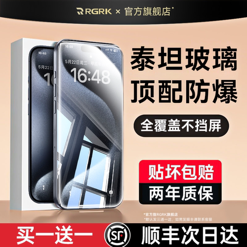 【AR泰坦微晶膜】RGRK适用苹果15promax钢化膜iphone17Pro保护膜15屏幕苹果贴膜plus全屏air覆盖防摔ip护眼Pm