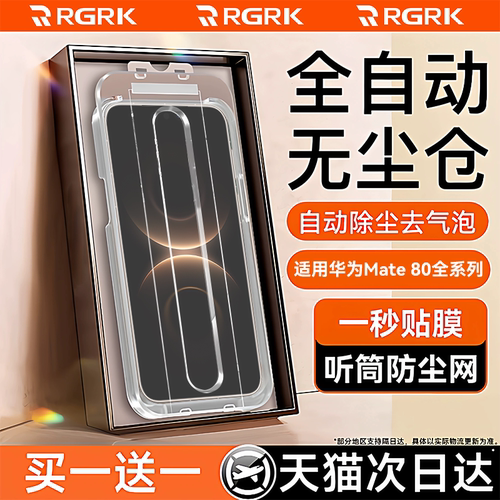 顶配昆仑无纹防摔适用华为mate80