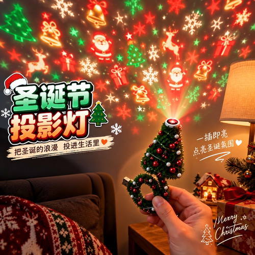 圣诞树投影小夜灯卧室氛围灯