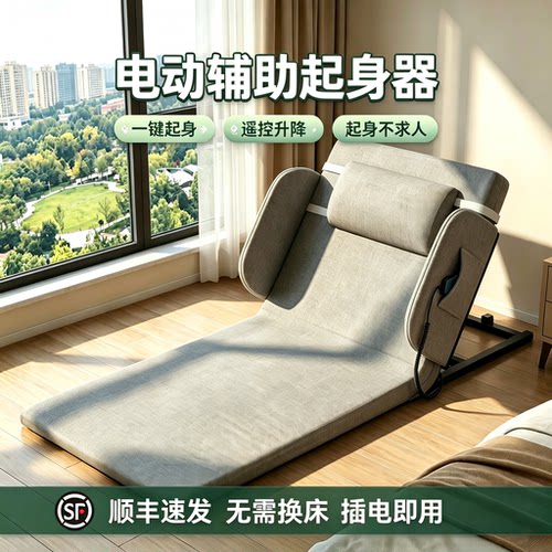 老人电动升降靠背床垫