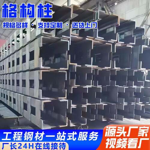 角钢格构柱层厂房承重立柱建筑工程核心支撑钢格柱