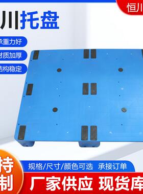 反川托盘立体库托盘反川立体库用加大托盘反川字塑料托盘