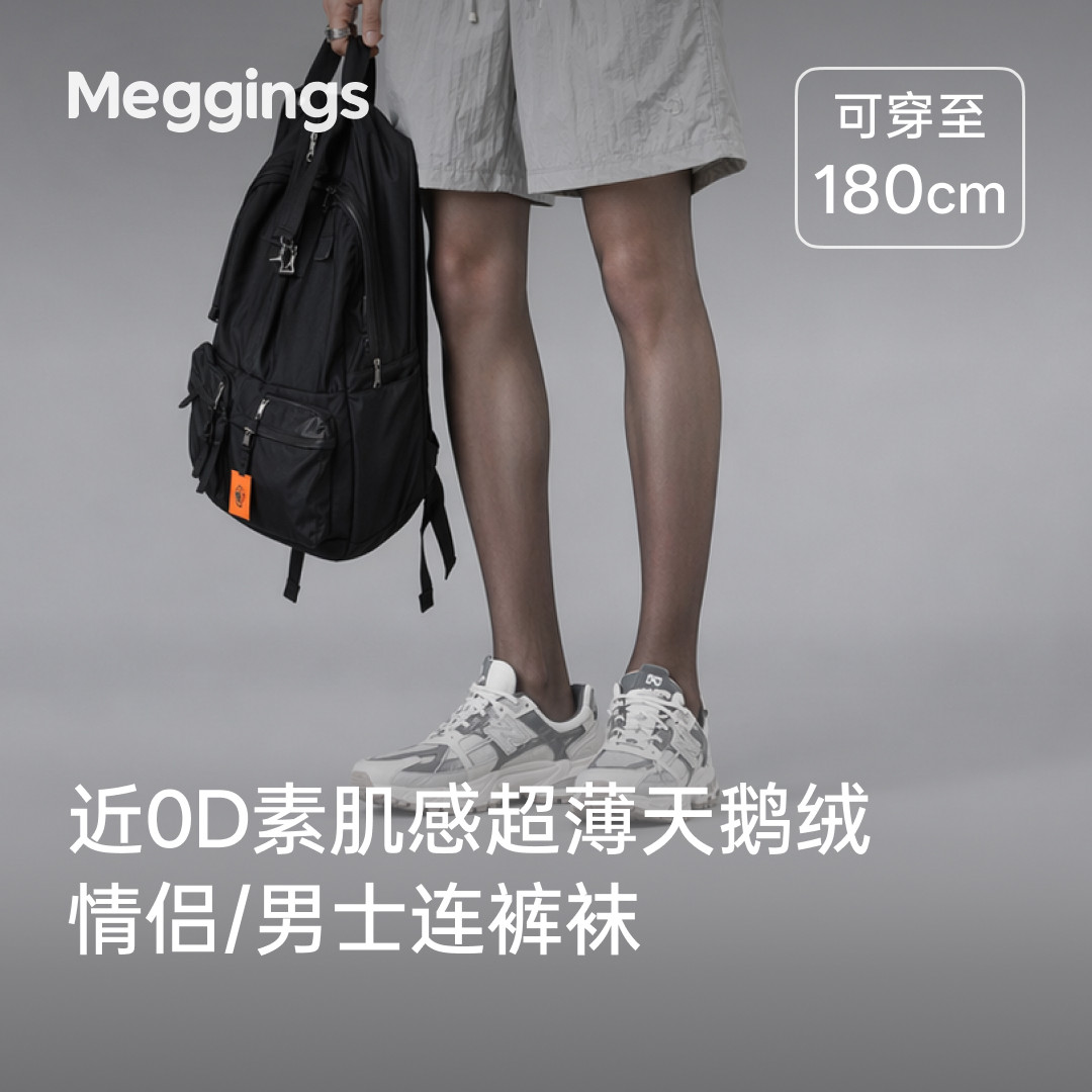 类肤隐形超薄天鹅绒连裤袜
