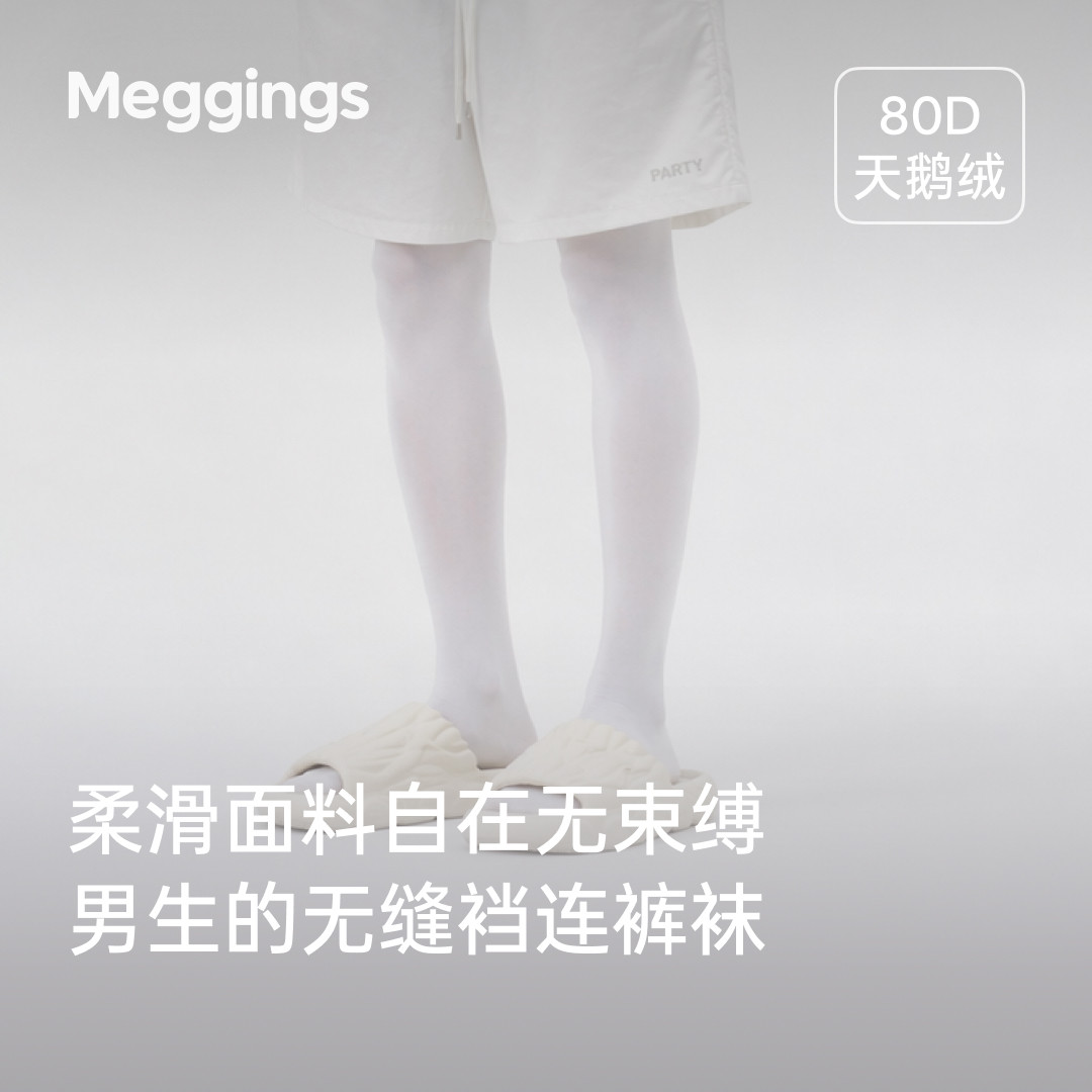 无缝裆天鹅绒加长连裤袜图片
