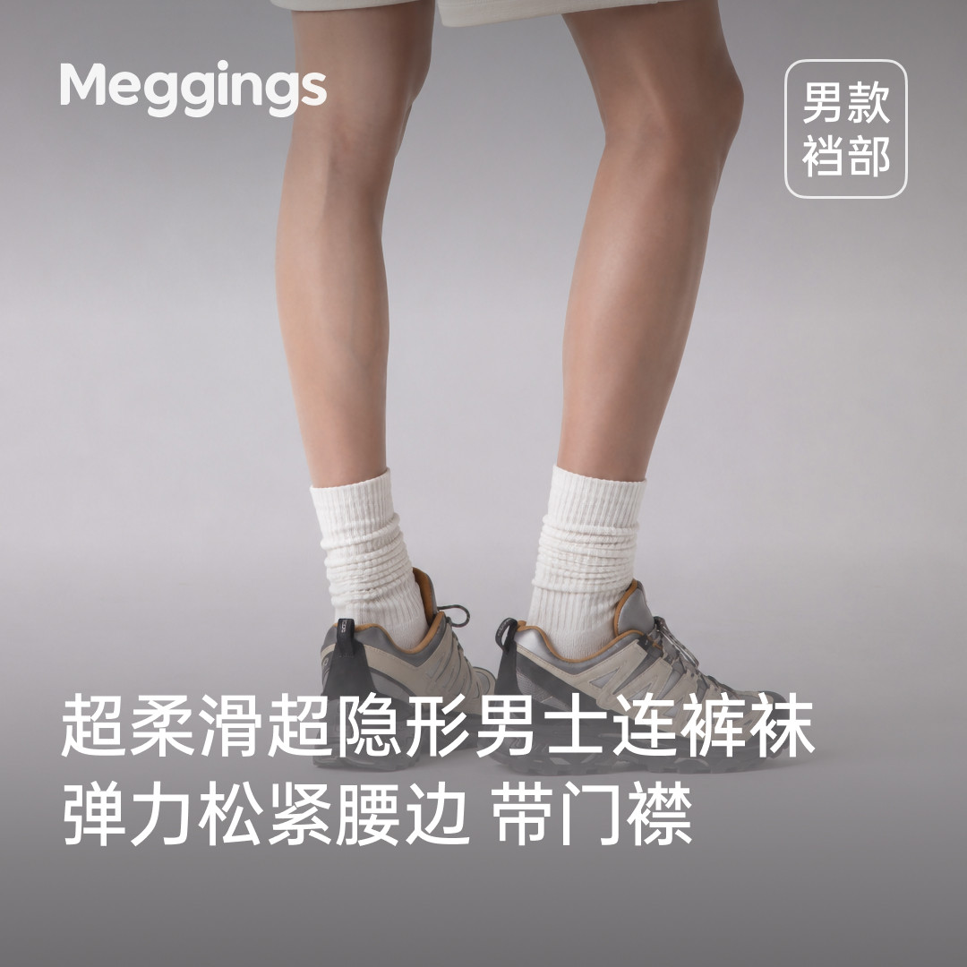 男式弹力腰超薄裸感连裤袜