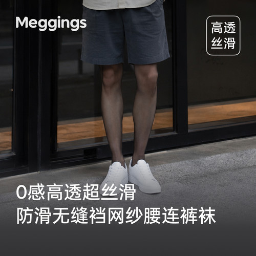 0D隐形网纱腰无缝裆丝滑连裤袜