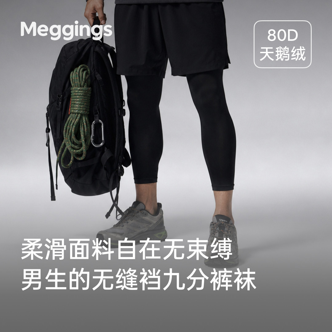 男士无缝天鹅绒9分打底裤