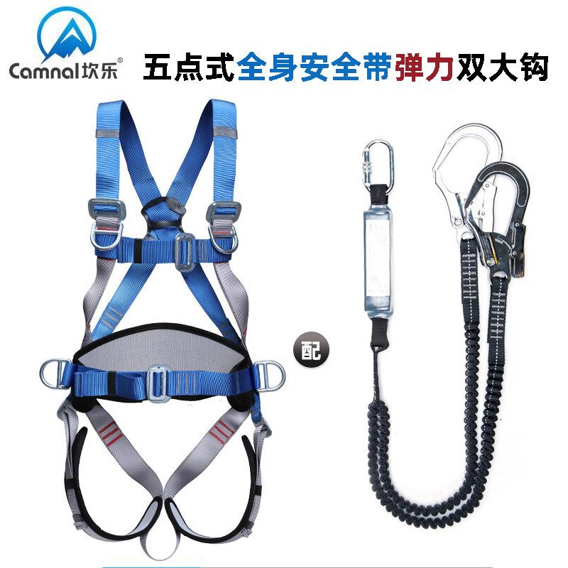坎乐五点式全身安全带弹力双钩保险腰带户外高空作业电工安全带