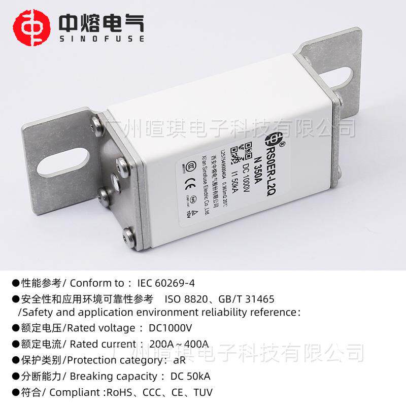 西安中熔RS0ER-L2Q-N新能源熔断器保险丝1000V直流充电桩熔断器
