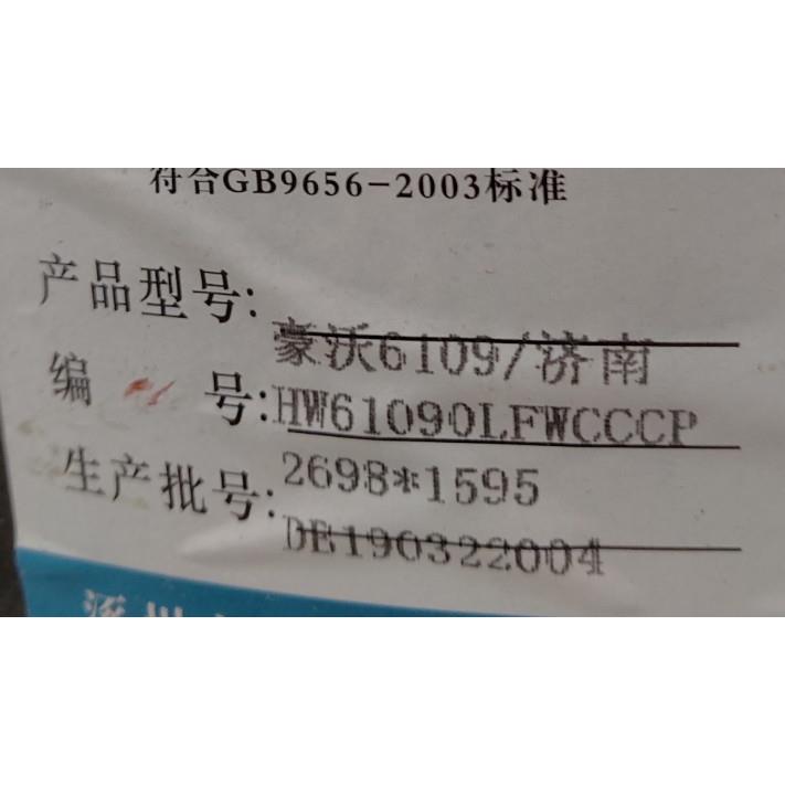 豪沃前档玻璃JK6109JK6106JK6806玻璃豪沃㮍当玻璃豪沃玻璃